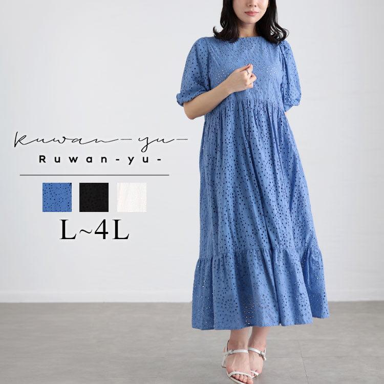 コハ 4/5 S Heaven ロングスリーブ フォロー割 GOLDJAPAN（ゴールドジャパン） 大きいサイズ レディース ワンピース