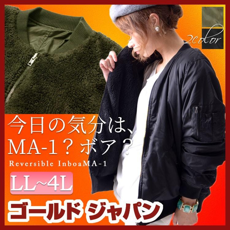 大きいサイズ レディース マタニティ マタニティウエア ママ Ma 1 リバーシブル 2way Ll 2l 3l 4l Xl Xxl Llサイズ 13号 15号 17号 カーキ ブラック 黒 Black Sada 6304 大きいサイズ レディース Gold J 通販 Yahoo ショッピング