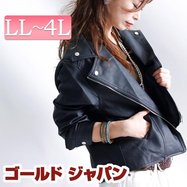 大きいサイズ レディース レディス ライダースジャケット アウター フェイクレザー 長袖 無地 Ll 2l 3l 4l Xl Xxl Llサイズ 13号 15号 17号 黒 ブラック Black Sada 6415 大きいサイズ レディース Gold J 通販 Yahoo ショッピング