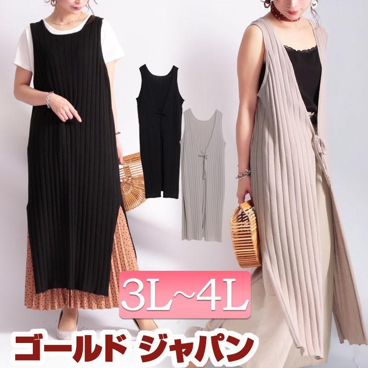 大きいサイズ レディース レディス トップス カーディガン 2way リブ ジレ ロング丈 スリット リボン ノースリーブ 無地 3l 4l ブラック グレージュ 春 夏 Sada 6593 大きいサイズ レディース Gold J 通販 Yahoo ショッピング