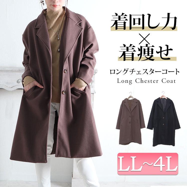 大きいサイズ レディース アウター コート チェスターコート スリット ポケット ボタン ロング 無地 防寒 長袖 冬コーデ 秋 冬 Ll 2l 3l 4l モカ ブラック 黒 Sada 6708 大きいサイズ レディース Gold J 通販 Yahoo ショッピング