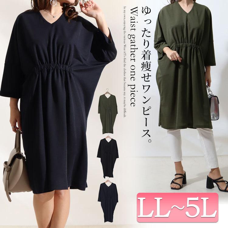 大きいサイズ レディース ワンピース ウエストギャザーワンピース ワンピ 膝丈ワンピース ミディアム丈 春服 夏服 LL 2L 3L 4L 5L カーキ ネイビー 黒｜gold-japan｜05