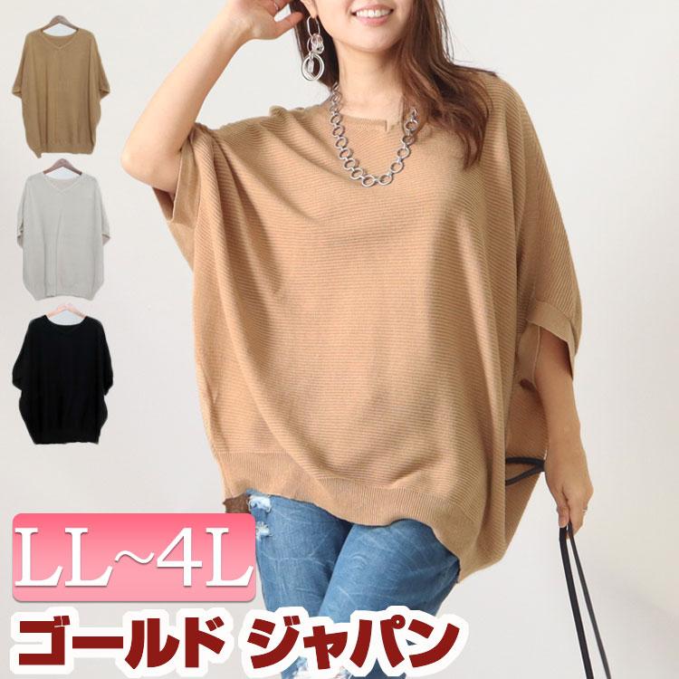 GOLDJAPAN 大きいサイズ レディース トップス ニット セーター GOLDJAPAN 大きいサイズ レディース トップス ニット セーター
