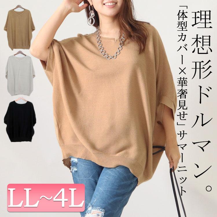 GOLDJAPAN 大きいサイズ レディース トップス ニット セーター GOLDJAPAN 大きいサイズ レディース トップス ニット セーター