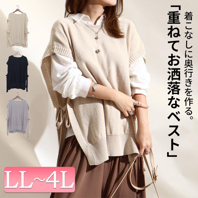 大きいサイズ レディース トップス ニット 半袖 ベスト ドルマン サイドリボン クルーネック 春コーデ 春 夏 秋 Ll 2l 3l 4l 生成り グレージュ ブラック 黒 Sada 6751 大きいサイズ レディース Gold J 通販 Yahoo ショッピング