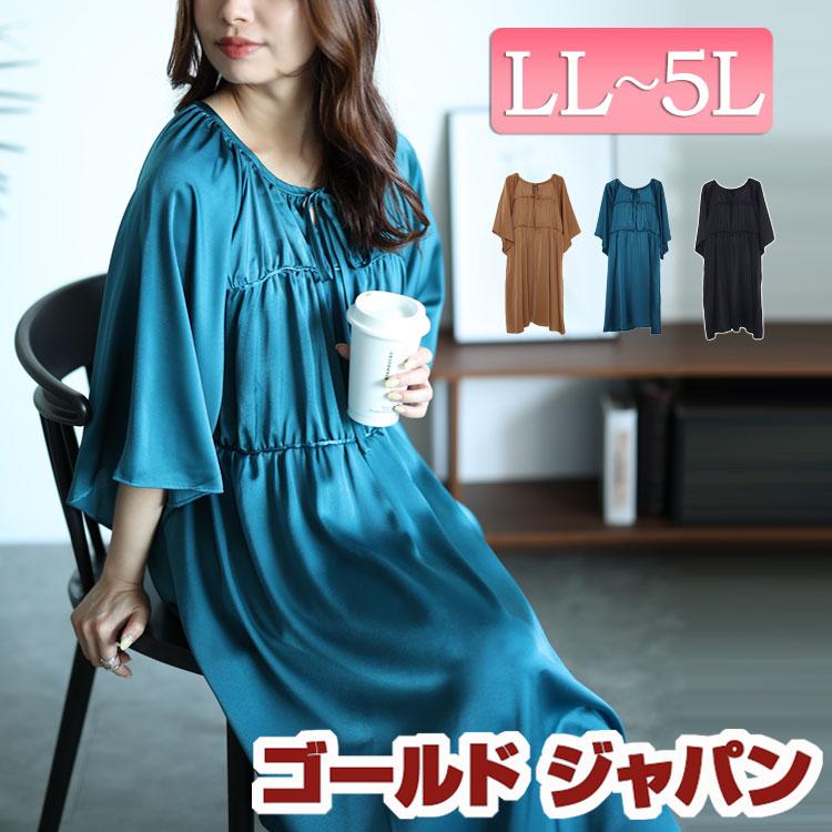 大きいサイズ レディース ワンピース 切替えフレアワンピース ワンピ 膝丈ワンピース ミディアムワンピース 春服 夏服 Ll 2l 3l 4l モカ グリーン 黒 正規品送料無料