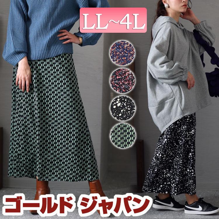 大きいサイズ レディース ボトムス スカート プリントロングスカート ロング フレア 春服 夏服 秋服 冬服 Ll 2l 3l 4l 柄 グリーン 白 レッド オレンジ Sada 6763 大きいサイズ レディース Gold J 通販 Yahoo ショッピング