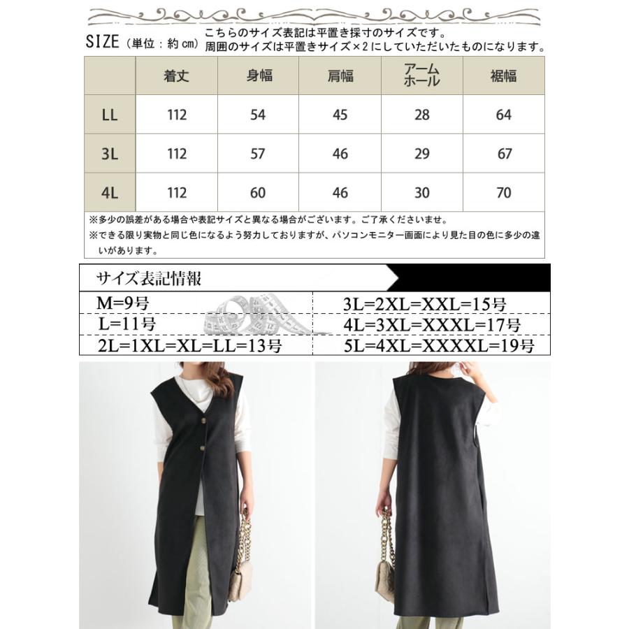 Lemonplet スエード調ロングジレ GOLDJAPAN（ゴールドジャパン） 大きいサイズ レディース アウター