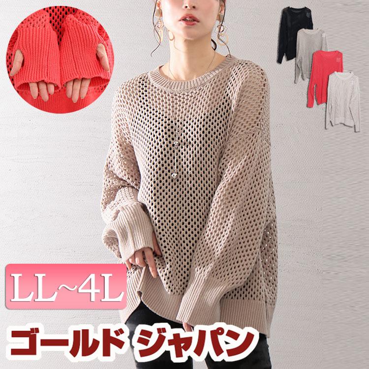 GOLDJAPAN 大きいサイズ レディース トップス ニット プル GOLDJAPAN 大きいサイズ レディース トップス ニット プル