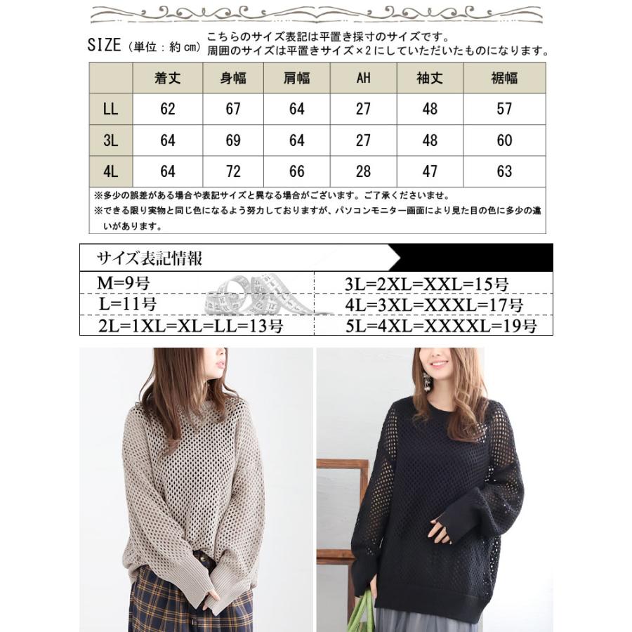 大きいサイズ レディース トップス ニット プルオーバー 指穴メッシュ編みニットプルオーバー 秋服 春服 LL 3L 4L ベージュ グレージュ ブラッドオレンジ 黒｜gold-japan｜23