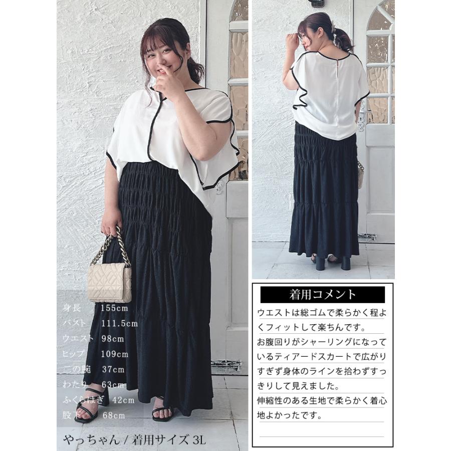 大きいサイズ レディース スカート ロング マキシ シャーリング ティアード ウエストゴム 夏コーデ 春 夏 秋 LL 2L 3L 4L ブラック 黒 グレージュ チャコール