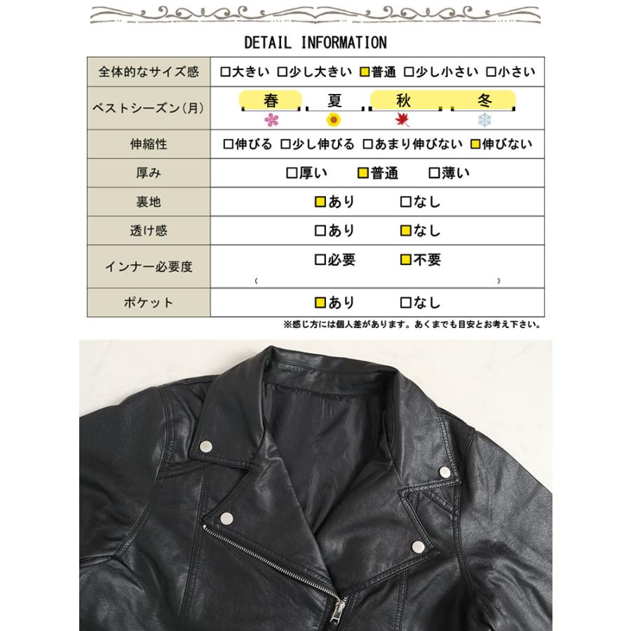 大きいサイズ レディース アウター ジャケット ライダース フェイクレザー ジップ ポケット バイク ショート 秋コーデ 春 秋 冬 LL 2L 3L 4L 5L ブラック 黒｜gold-japan｜20