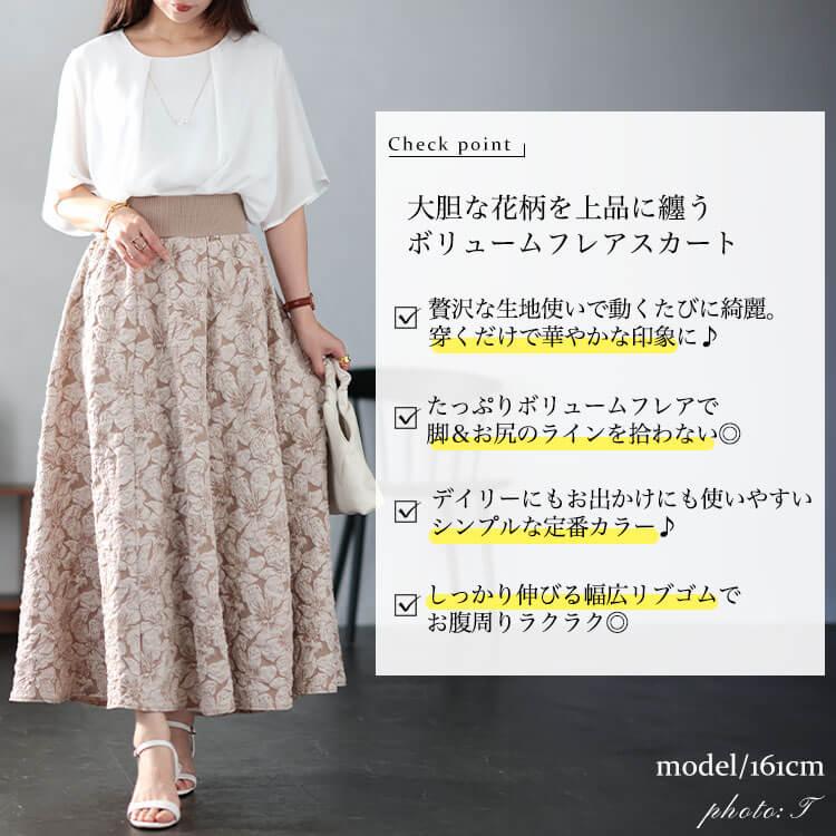 GOLDJAPAN（ゴールドジャパン） 大きいサイズ レディース ボトムス