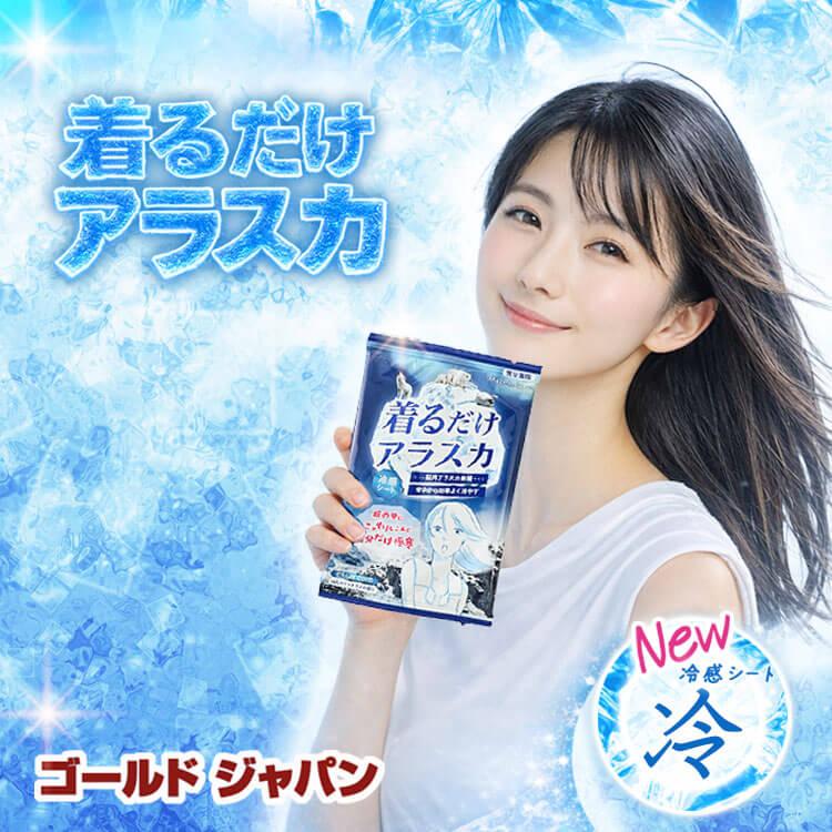 GOLDJAPAN（ゴールドジャパン） 大きいサイズ レディース 冷却シート