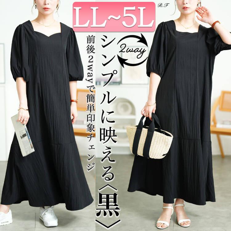 本日限定割引【usaato うさと】パフスリーブ ロングワンピース　サイズ6 Usaato Style Book | Usaato うさと