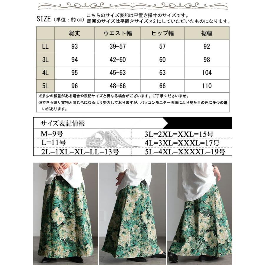GOLDJAPAN（ゴールドジャパン） 大きいサイズ レディース スカート