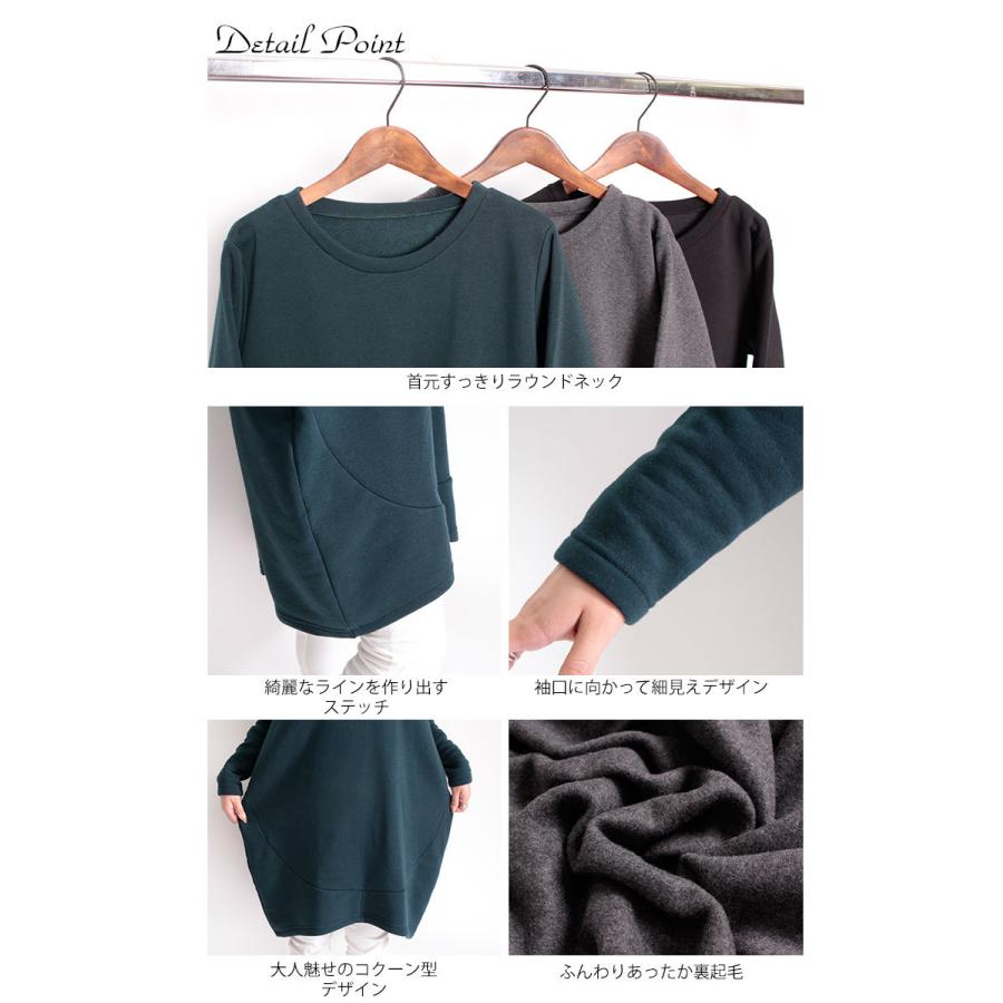 大きいサイズ レディース チュニック コクーン 裏起毛 長袖 冬コーデ 秋 冬 LL 2L 3L 4L 5L 6L ブラック 黒 チャコール ダークグリーン ワイン 赤 体型カバー | GOLDJAPAN | 21