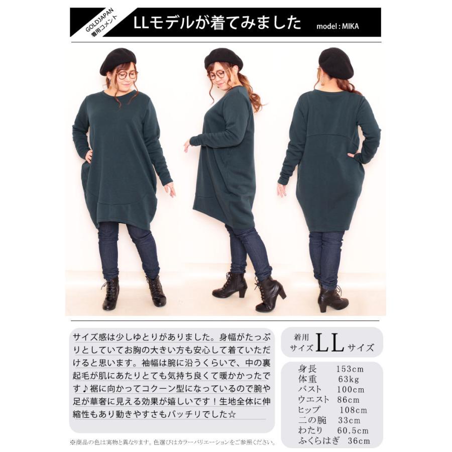 大きいサイズ レディース チュニック コクーン 裏起毛 長袖 冬コーデ 秋 冬 LL 2L 3L 4L 5L 6L ブラック 黒 チャコール ダークグリーン ワイン 赤 体型カバー | GOLDJAPAN | 22