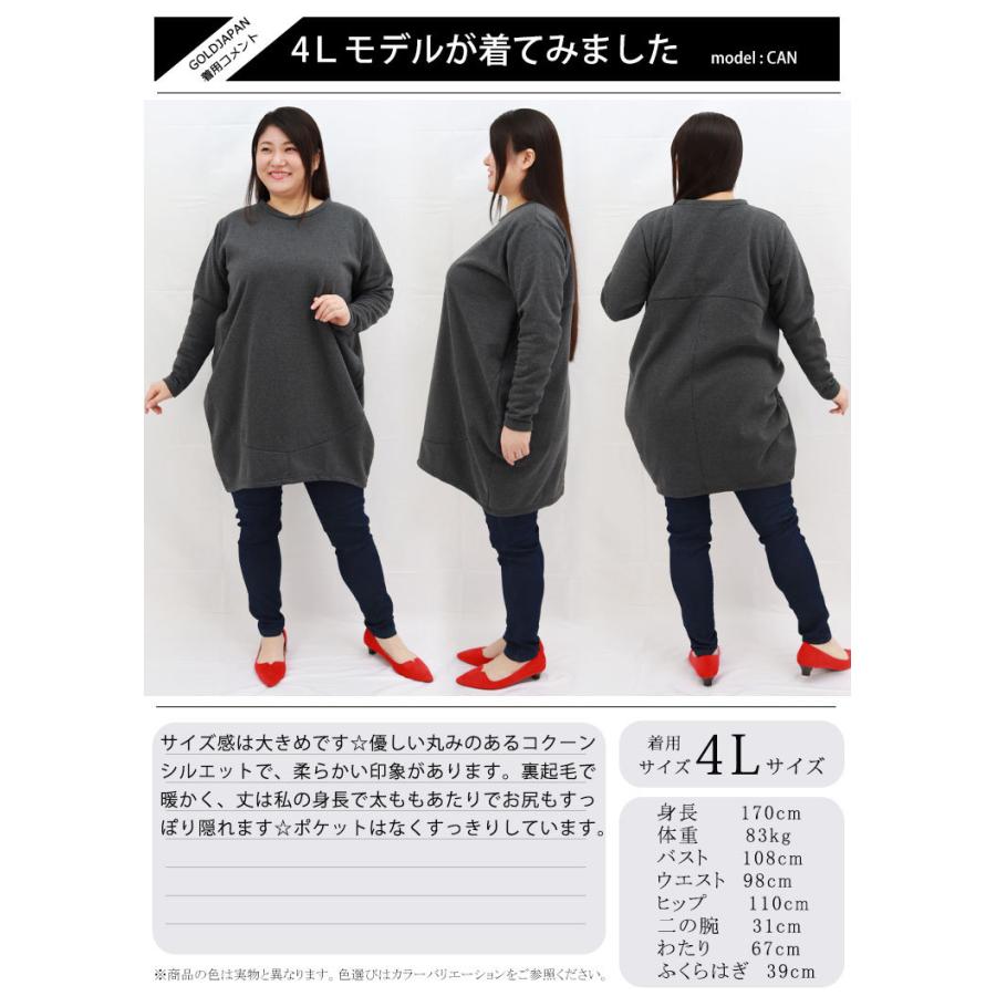 大きいサイズ レディース チュニック コクーン 裏起毛 長袖 冬コーデ 秋 冬 LL 2L 3L 4L 5L 6L ブラック 黒 チャコール ダークグリーン ワイン 赤 体型カバー | GOLDJAPAN | 23