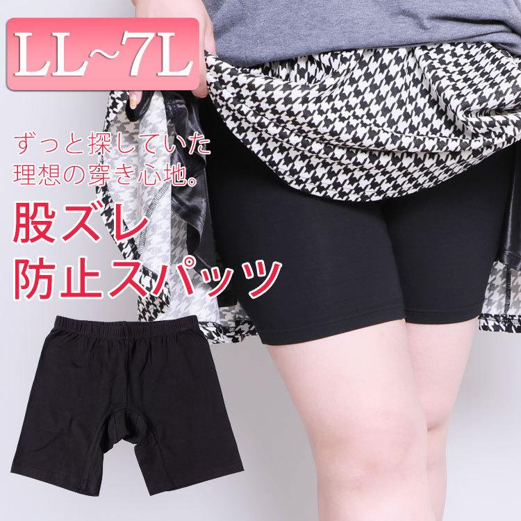 大きいサイズ レディース スパッツ パンツ インナー ストレッチ 3分丈 股ズレ 伸縮　秋冬春用 LL 3L 4L 5L LLサイズ ブラック 黒 ベージュ ゴールドジャパン | GOLDJAPAN | 03