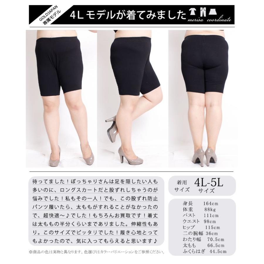 大きいサイズ レディース スパッツ パンツ インナー ストレッチ 3分丈 股ズレ 伸縮　秋冬春用 LL 3L 4L 5L LLサイズ ブラック 黒 ベージュ ゴールドジャパン | GOLDJAPAN | 14