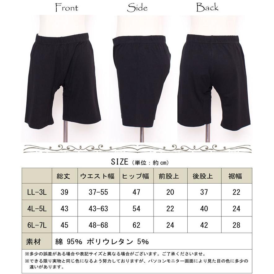 大きいサイズ レディース スパッツ パンツ インナー ストレッチ 3分丈 股ズレ 伸縮　秋冬春用 LL 3L 4L 5L LLサイズ ブラック 黒 ベージュ ゴールドジャパン | GOLDJAPAN | 16