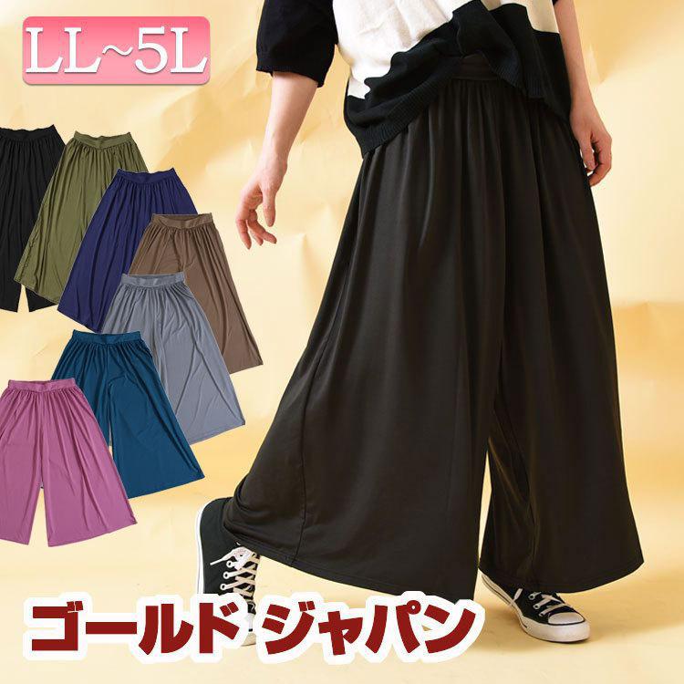 大きいサイズ レディース レディス ガウチョパンツ 春 夏 ウエストゴム Ll 2l 3l 4l 5l Xl Xxl ブラック 黒 ネイビー 紺 カーキ モカ グリーン ピンク グレー Sw 0119 大きいサイズ レディース Gold J 通販 Yahoo ショッピング