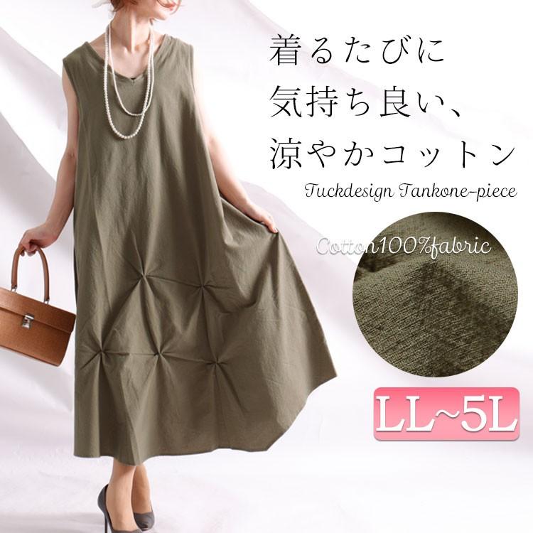 大きいサイズ レディース ロングワンピース ノースリーブワンピース ノースリーブ 春夏 春 夏 Ll 2l 3l 4l 5l Xl Xxl Llサイズ 13号 15号 17号 19号 オリーブ Sw 0131 大きいサイズ レディース Gold J 通販 Yahoo ショッピング
