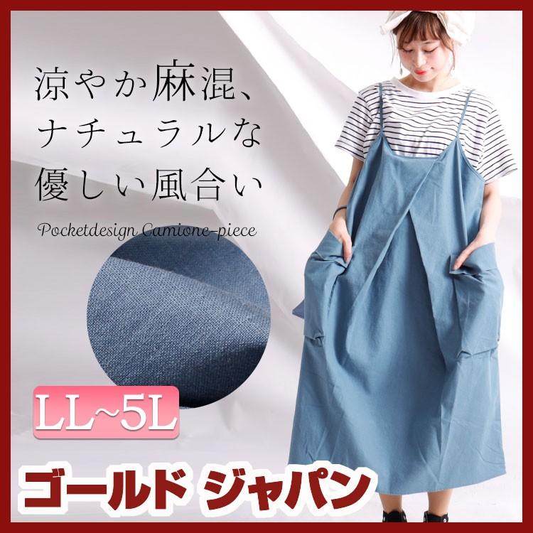 大きいサイズ レディース キャミワンピース ノースリーブワンピース ノースリーブ 春夏 春 夏 Ll 2l 3l 4l 5l Xl Xxl Llサイズ 13号 15号 17号 19号 ブルー 青 Sw 0136 大きいサイズ レディース Gold J 通販 Yahoo ショッピング