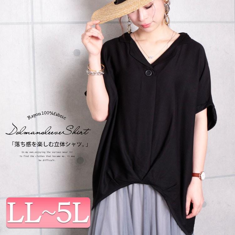 大きいサイズ レディース レディス トップス シャツ ドルマン 開襟 半袖 タック Vネック ルーム ボタン 無地 夏コーデ Ll 2l 3l 4l 5l ブラック 黒 夏 春 Sw 0278 大きいサイズ レディース Gold J 通販 Yahoo ショッピング