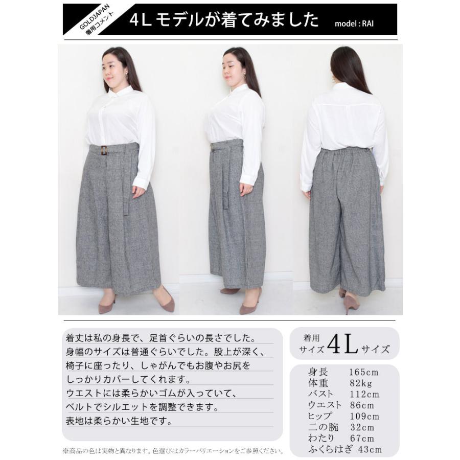 GOLDJAPAN（ゴールドジャパン） 大きいサイズ レディース パンツ