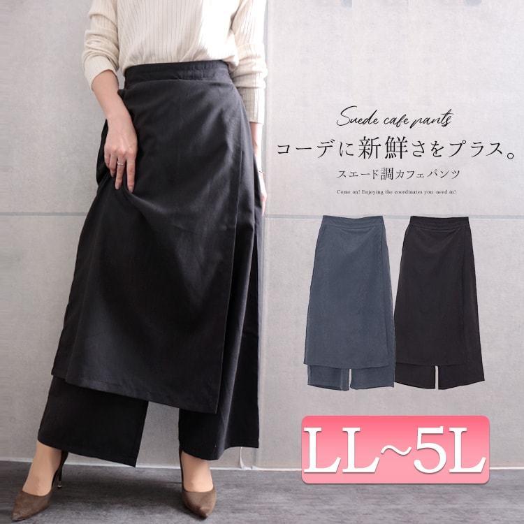 開店記念セール 大きいサイズ レディース ボトムス パンツ ワイド ガウチョ スカート スエード カフェ ポケット 冬コーデ 冬 秋 Ll 2l 3l 4l 5l ブラック 黒 ネイビー ブルー 7sbbagg5cbd3a2ao P1ai