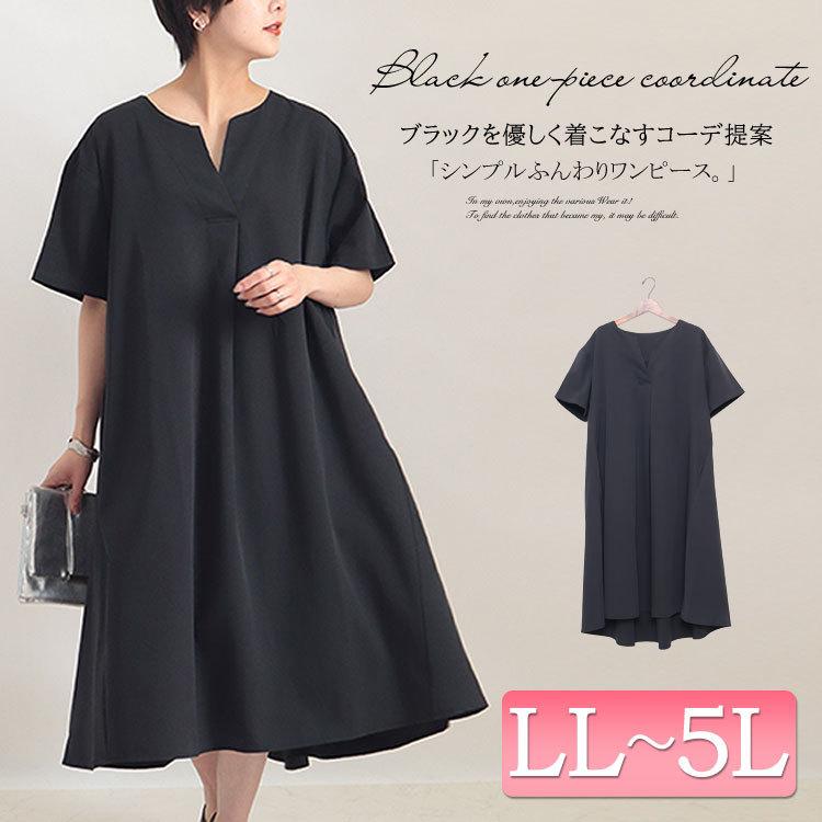 大きいサイズレディース ワンピース キーネックaラインワンピース ワンピ 半袖ワンピース ロングワンピース 夏新作 Ll 2l 3l 4l 5l ブラック ゴールドジャパン Sw 0365 大きいサイズ レディース Gold J 通販 Yahoo ショッピング