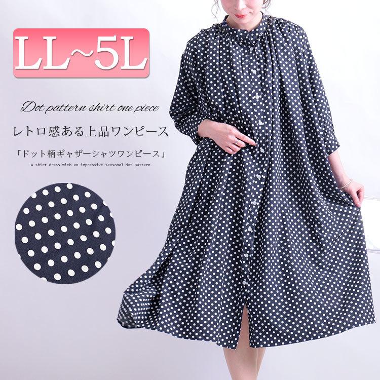 大きいサイズ レディース ワンピース ドット柄ギャザーシャツワンピース ワンピ ドットワンピース 夏新作 Ll 2l 3l 4l 5l ネイビー ゴールドジャパン Sw 0371 大きいサイズ レディース Gold J 通販 Yahoo ショッピング