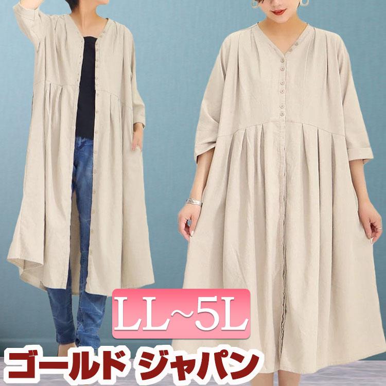 大きいサイズレディース ワンピース 麻混ワンピース ワンピ ロングワンピース ロング ミモレ丈 夏新作 Ll 2l 3l 4l 5l ベージュ ゴールドジャパン Sw 0384 大きいサイズ レディース Gold J 通販 Yahoo ショッピング