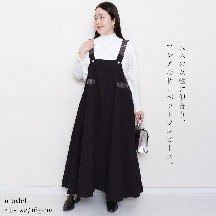 冬新作 大きいサイズレディース ワンピース 肩紐フェイクレザーサロペットワンピース ワンピ サロペットワンピース ロングワンピース ジャンパースカート ジャンスカ ロング Aライン フレア エコレザー 秋服 春服 夏服 冬服 LL 2L 3L 4L 5L ブラック 黒 ゴールドジャパン GOLDJAPAN（ゴールドジャパン） 大きいサイズ レディース ワンピース