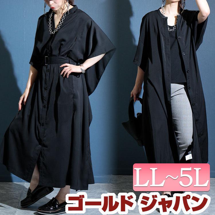大きいサイズ レディース ワンピース 変形アシメシャツワンピース ワンピ ロングワンピース シャツワンピース ロング シャツ 春服 夏服 Ll 2l 3l 4l 5l 黒 Sw 0461 大きいサイズ レディース Gold J 通販 Yahoo ショッピング