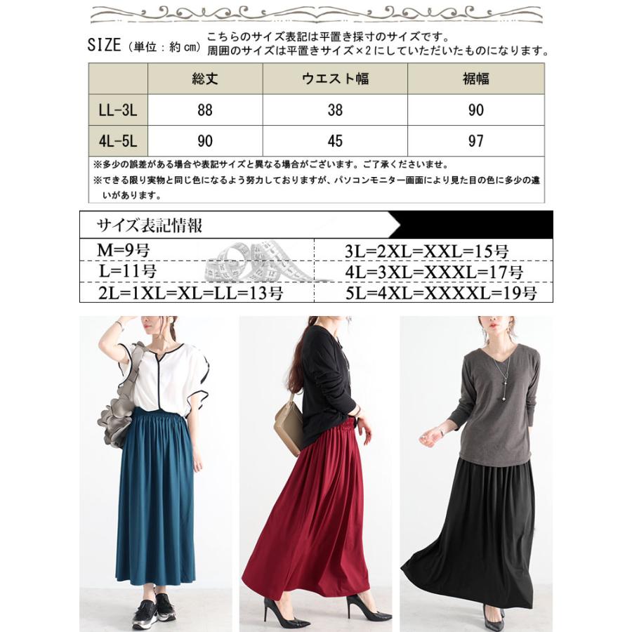 大きいサイズ レディース ボトムス スカート とろみロングスカート ロングス 春服 秋服 冬服 LL 2L 3L 4L 5L 黒 グリーン レッド カーキ ピンク 紺 ブラウン｜gold-japan｜29