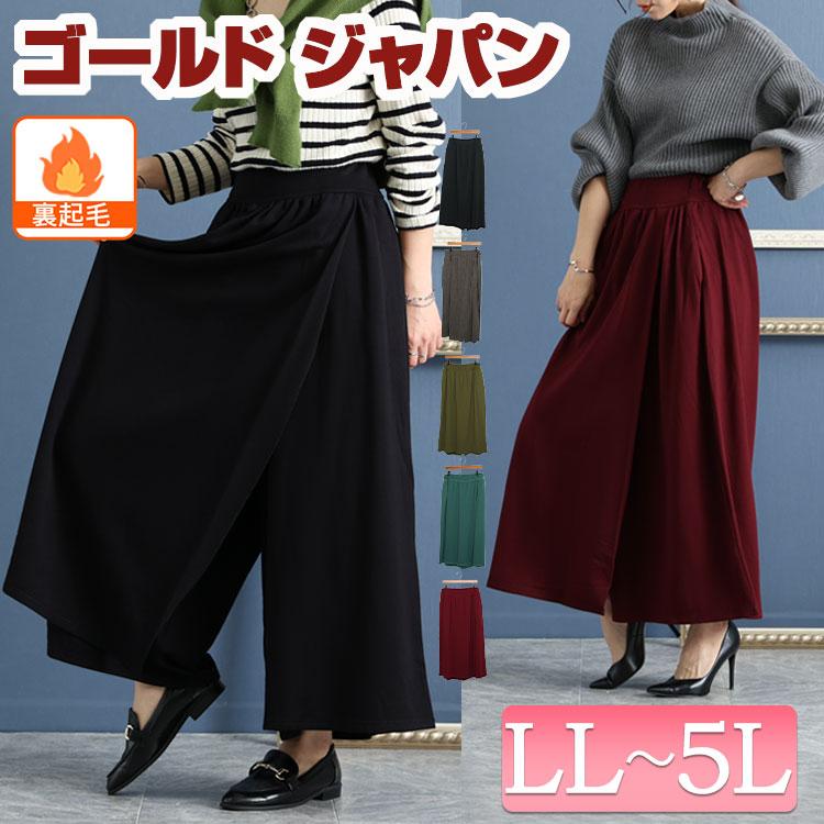 大きいサイズ レディース ボトムス パンツ あったか裏起毛カフェパンツ ワイドパンツ 秋服 冬服 LL 2L 3L 4L 5L カーキ チャコール 黒 ワインレッド グリーン :sw-0491:大きいサイズ レディース Gold-j - 通販 - Yahoo!ショッピング 大きいサイズ レディース ボトムス パンツ あったか裏起毛カフェパンツ ワイドパンツ 秋服 冬服 LL 2L 3L 4L 5L カーキ チャコール 黒 ワインレッド グリーン :sw-0491:大きいサイズ レディース Gold-j - 通販 - Yahoo!ショッピング