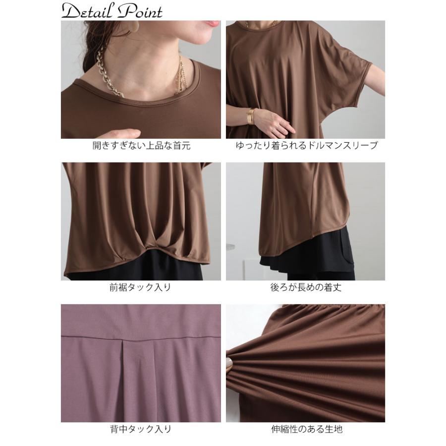 大きいサイズ レディース トップス カットソー 半袖 裾タック ストレッチ 接触冷感 UVカット 春コーデ 春 夏 LL 2L 3L 4L 5L ブラック モカ パープル | GOLDJAPAN | 18