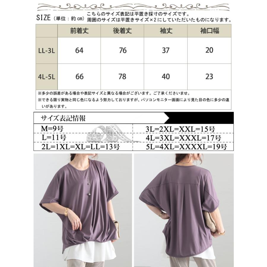大きいサイズ レディース トップス カットソー 半袖 裾タック ストレッチ 接触冷感 UVカット 春コーデ 春 夏 LL 2L 3L 4L 5L ブラック モカ パープル | GOLDJAPAN | 21