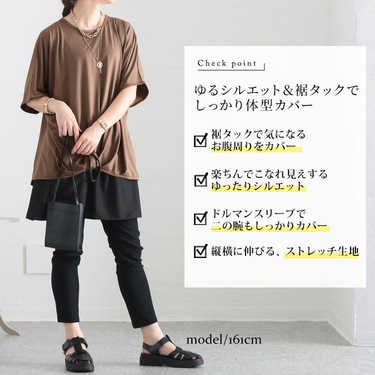 大きいサイズ レディース トップス カットソー 半袖 裾タック ストレッチ 接触冷感 UVカット 春コーデ 春 夏 LL 2L 3L 4L 5L ブラック モカ パープル | GOLDJAPAN | 05