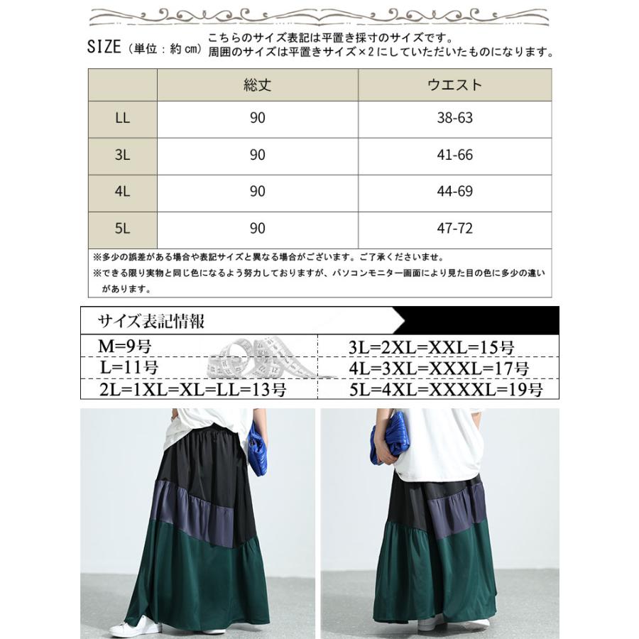 GOLDJAPAN（ゴールドジャパン） 大きいサイズ レディース ボトムス