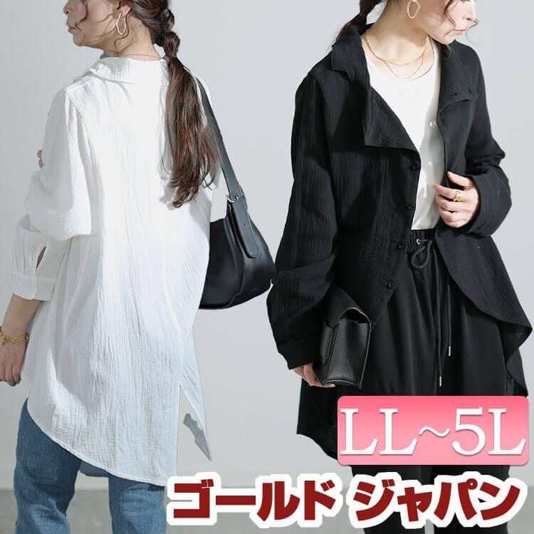GOLDJAPAN 大きいサイズ レディース トップス シャツ 長袖 GOLDJAPAN 大きいサイズ レディース トップス シャツ 長袖