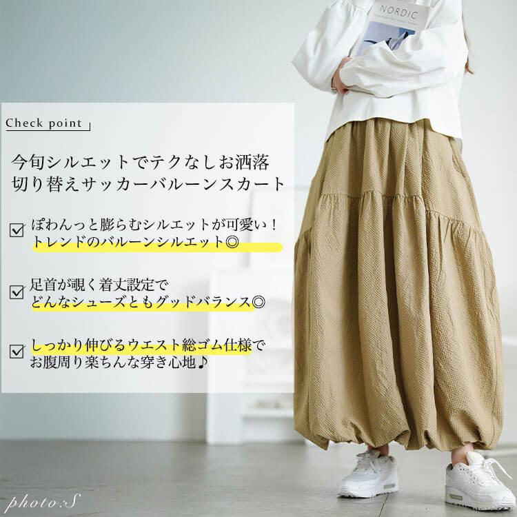GOLDJAPAN（ゴールドジャパン） 大きいサイズ レディース スカート