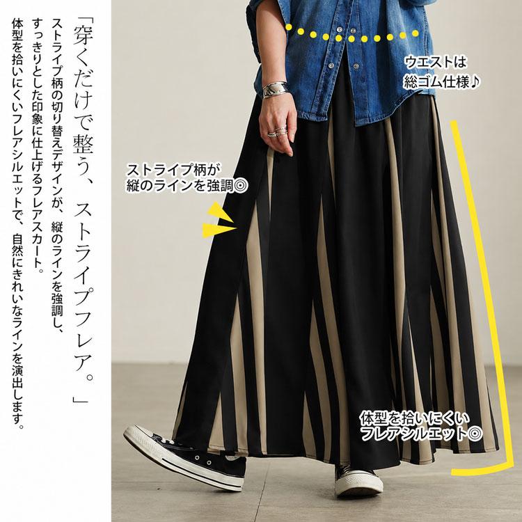 GOLDJAPAN（ゴールドジャパン） 大きいサイズ レディース スカート