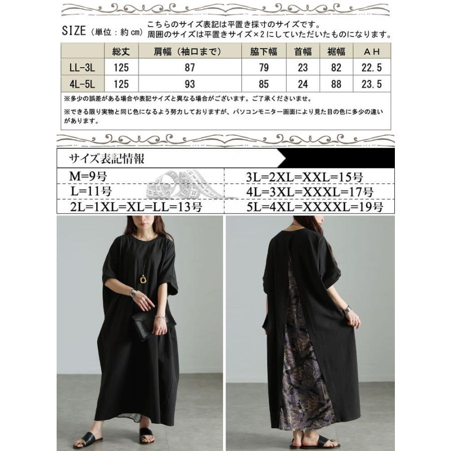 GOLDJAPAN（ゴールドジャパン） 大きいサイズ レディース ワンピース