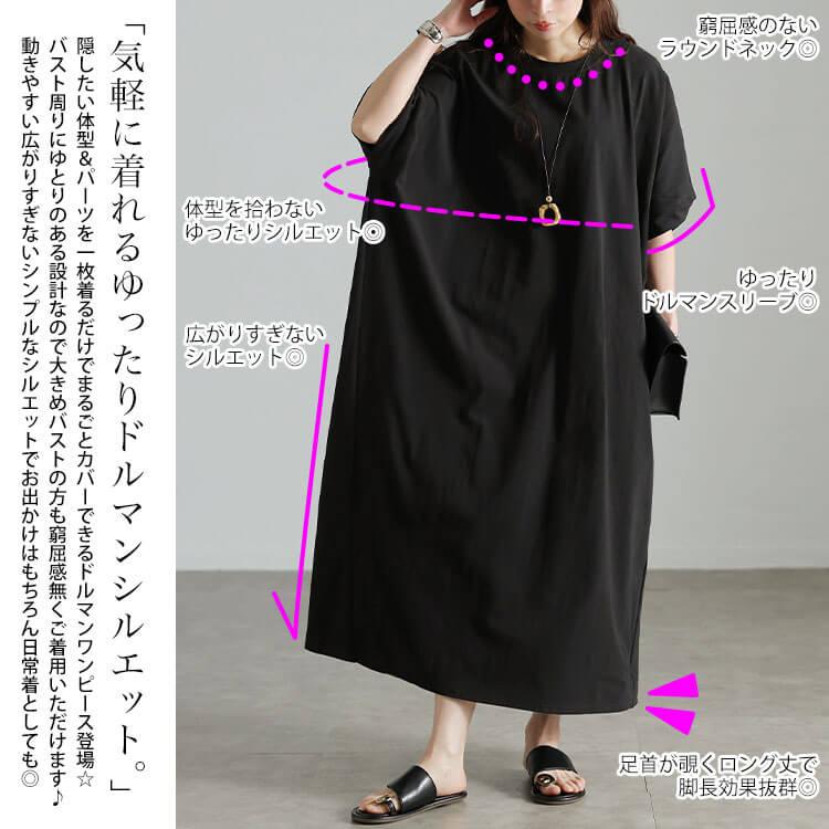 GOLDJAPAN（ゴールドジャパン） 大きいサイズ レディース ワンピース
