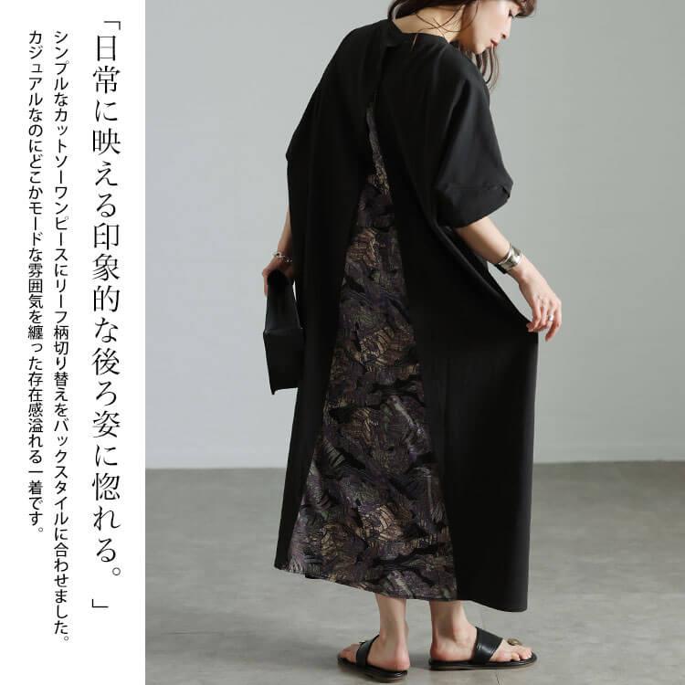 GOLDJAPAN（ゴールドジャパン） 大きいサイズ レディース ワンピース