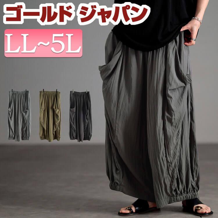 GOLDJAPAN（ゴールドジャパン） 大きいサイズ レディース パンツ